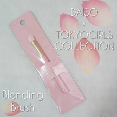 𝕟𝕒𝕟𝕠♡☻ on LIPS 「最近のお気に入りブラシ…♡DAISO×TOKYOGIRLSCO..」（1枚目）