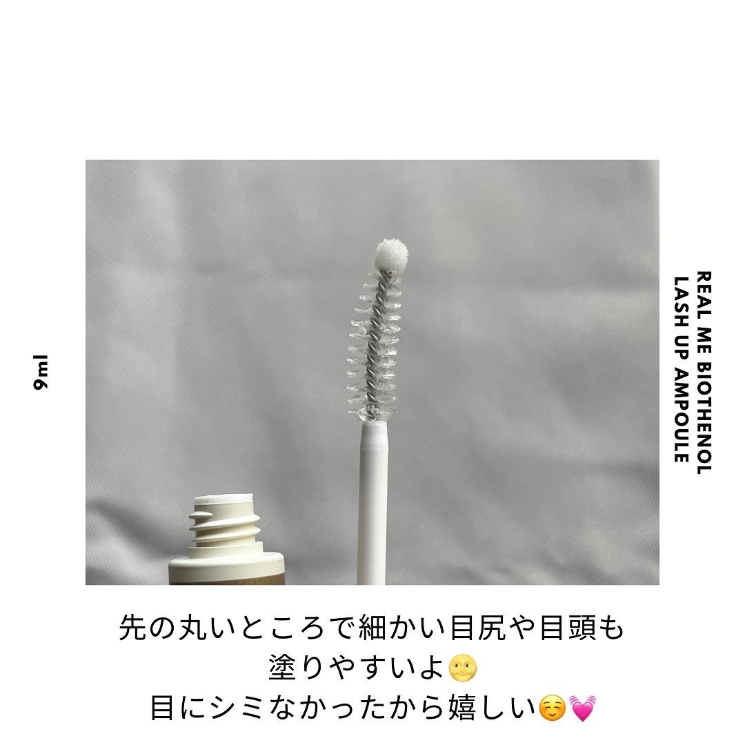 リアルミービオテノールラッシュアップアンプル/ベリサム/まつげ美容液を使ったクチコミ（2枚目）