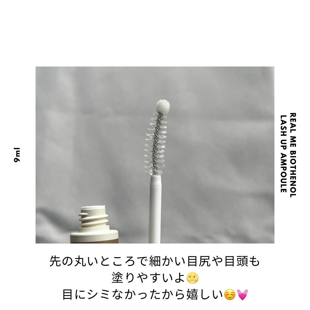 リアルミービオテノールラッシュアップアンプル/ベリサム/まつげ美容液を使ったクチコミ(2枚目)