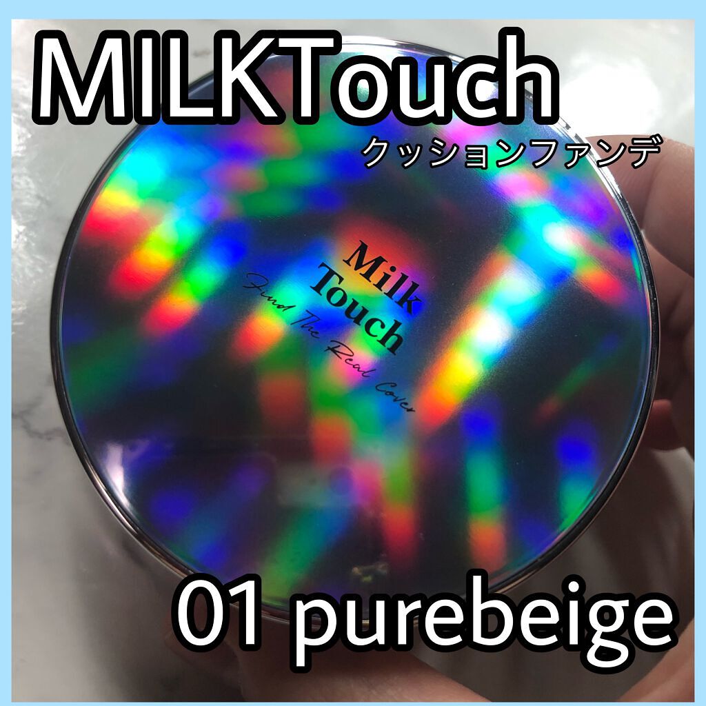 ファインド ザ リアル カバー クッション/Milk Touch/クッションファンデーションを使ったクチコミ(1枚目)