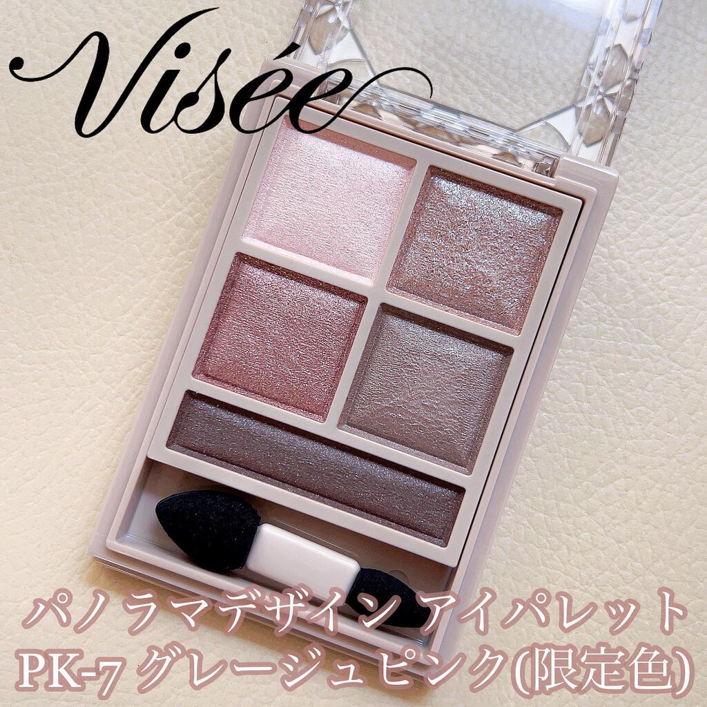 パノラマデザイン アイパレット/Visée/アイシャドウパレットを使ったクチコミ（1枚目）