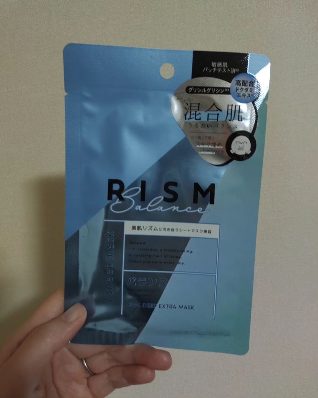 デイリーケアマスク バランス/RISM/シートマスク・パックを使ったクチコミ（1枚目）