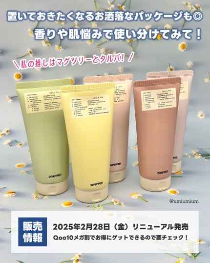 ヴィーガンパッククレンザーチューブ/WHIPPED/洗顔フォームを使ったクチコミ(7枚目)