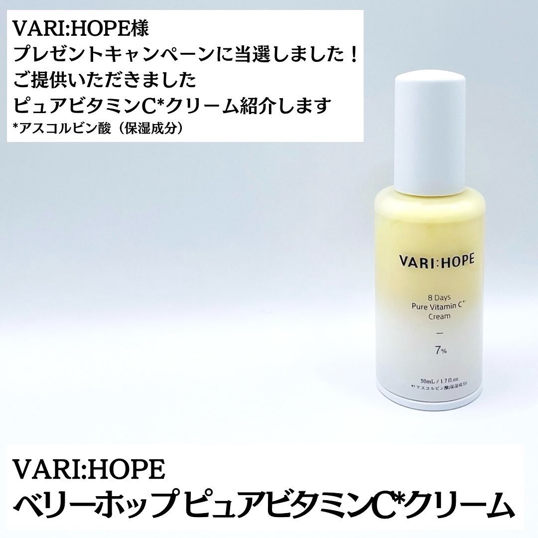 ８デイズピュアビタミンCトナー/VARI:HOPE/化粧水を使ったクチコミ（2枚目）