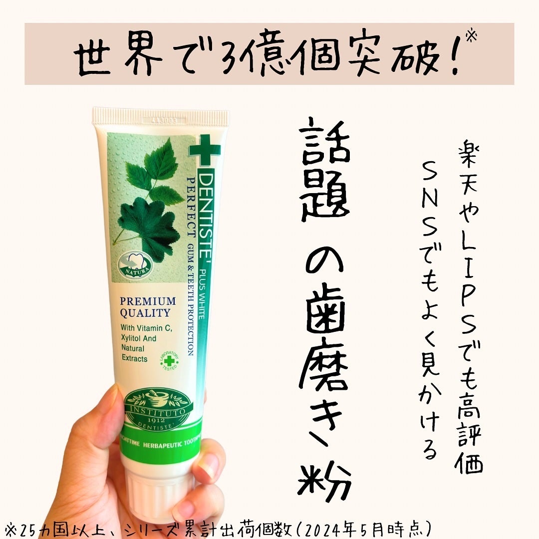 デンティス チューブタイプ/デンティス/歯磨き粉を使ったクチコミ(4枚目)