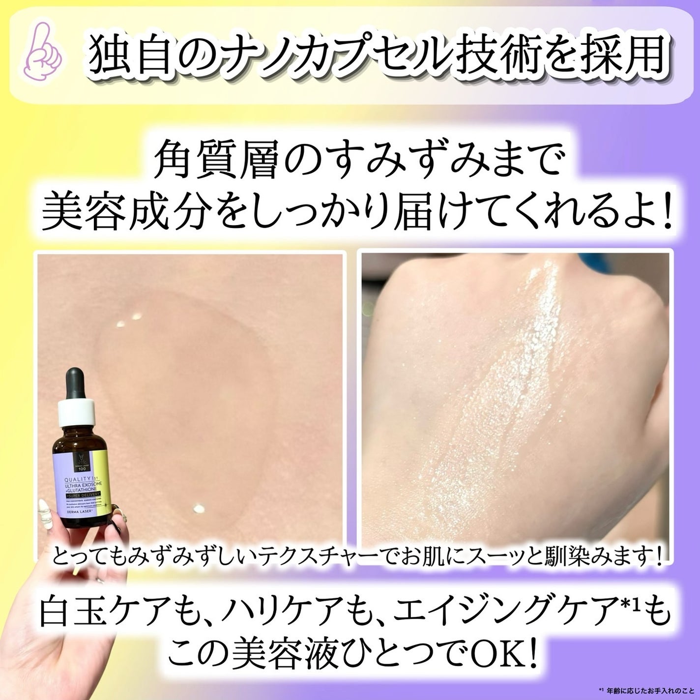 ダーマレーザー ウルセラ エクソソーム+グルタチオン/クオリティファースト/美容液を使ったクチコミ(4枚目)