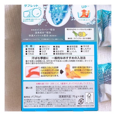 モンスターバブル ゆるんとジャグジー気分 6錠/バブ/入浴剤を使ったクチコミ（3枚目）