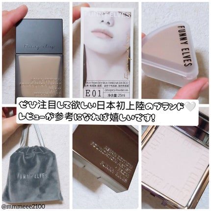 ソフトマットプレストパウダー/FUNNY ELVES方里/プレストパウダーを使ったクチコミ(8枚目)