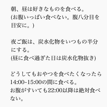 うに太郎 on LIPS 「こんにちは、高校３年生のうに太郎と申します🐣今日は私が5kg痩..」（3枚目）