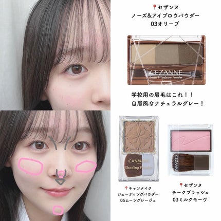 シェーディングパウダー/キャンメイク/シェーディングを使ったクチコミ(4枚目)