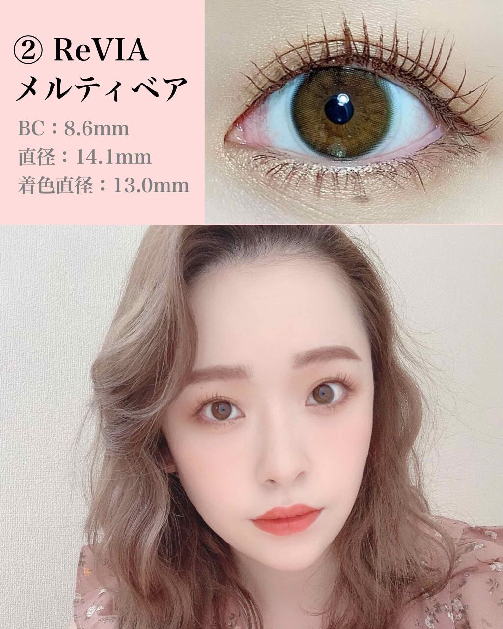 ReVIA 1day/ReVIA/ワンデー（１DAY）カラコンを使ったクチコミ（3枚目）