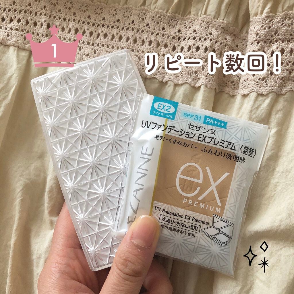 UVファンデーション EXプレミアム/CEZANNE/パウダーファンデーションを使ったクチコミ(1枚目)