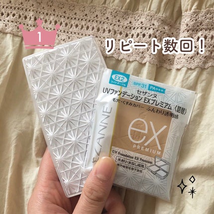UVファンデーション EXプレミアム/CEZANNE/パウダーファンデーションを使ったクチコミ(1枚目)