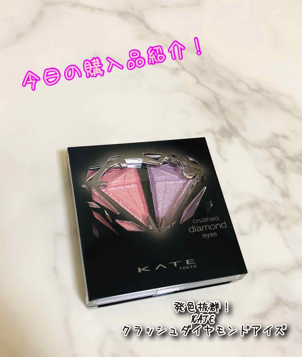 クラッシュダイヤモンドアイズ/KATE/アイシャドウパレットを使ったクチコミ（1枚目）