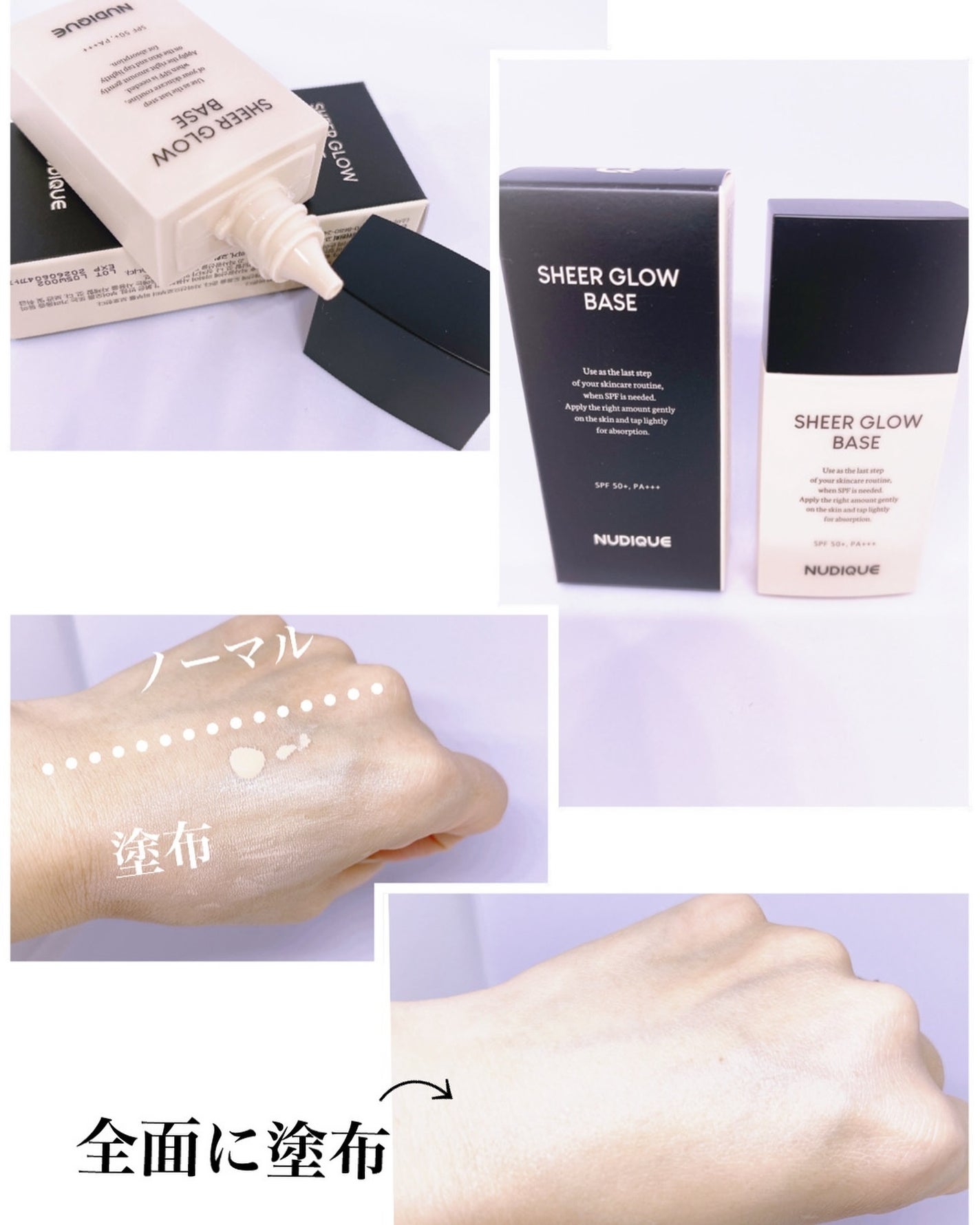 シアーグローベース/NUDIQUE/化粧下地を使ったクチコミ(2枚目)