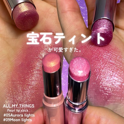 アイムユアリップティント/all my things/リップティントを使ったクチコミ(1枚目)