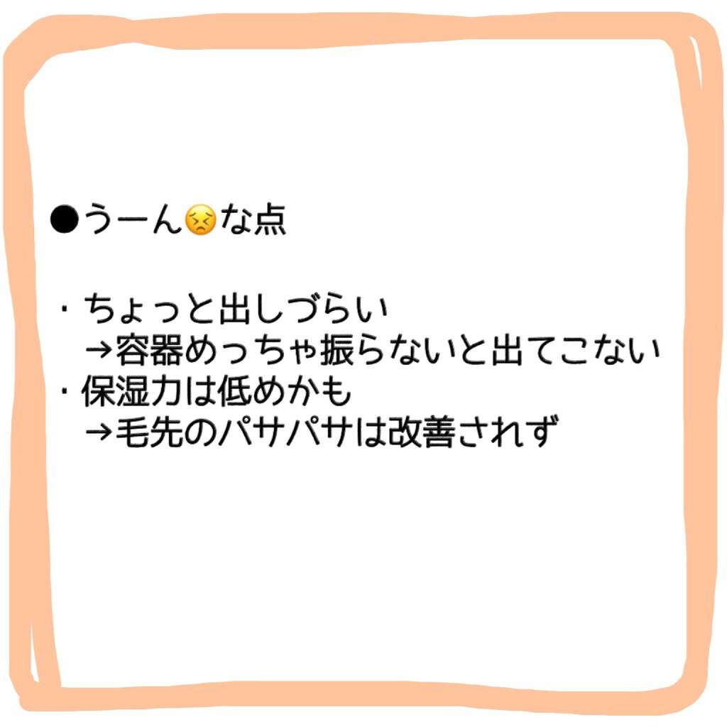 UVカット ヘアオイル/パンテーン/ヘアオイルを使ったクチコミ(3枚目)