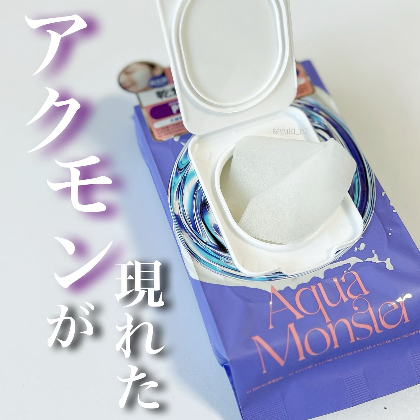 部分用フェイスマスク(イエローモーニングスクエアパック)/AquaMonster/シートマスク・パックを使ったクチコミ(1枚目)