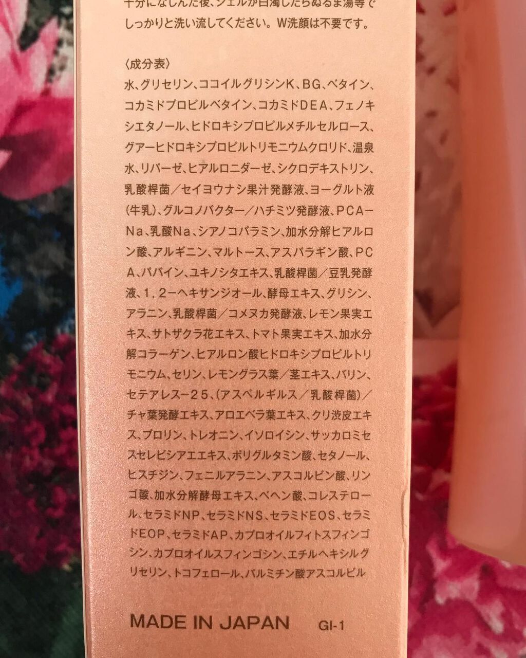 +eais（プラスエアイズ）クレンジング/イッティ/クレンジングジェルを使ったクチコミ（3枚目）