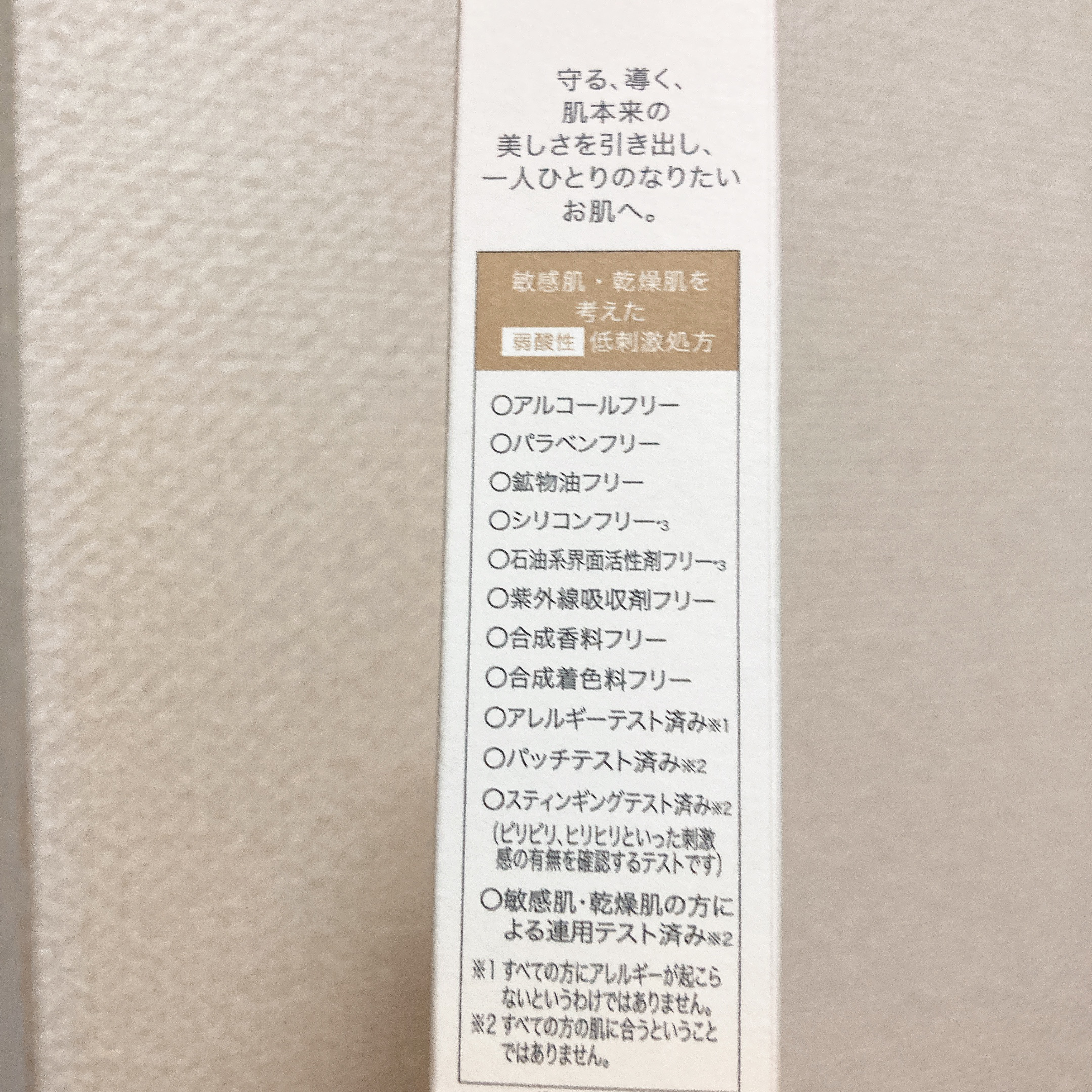 ルミナスマスク   (ケアクリーム付き) /cerXcer/シートマスク・パックを使ったクチコミ（3枚目）