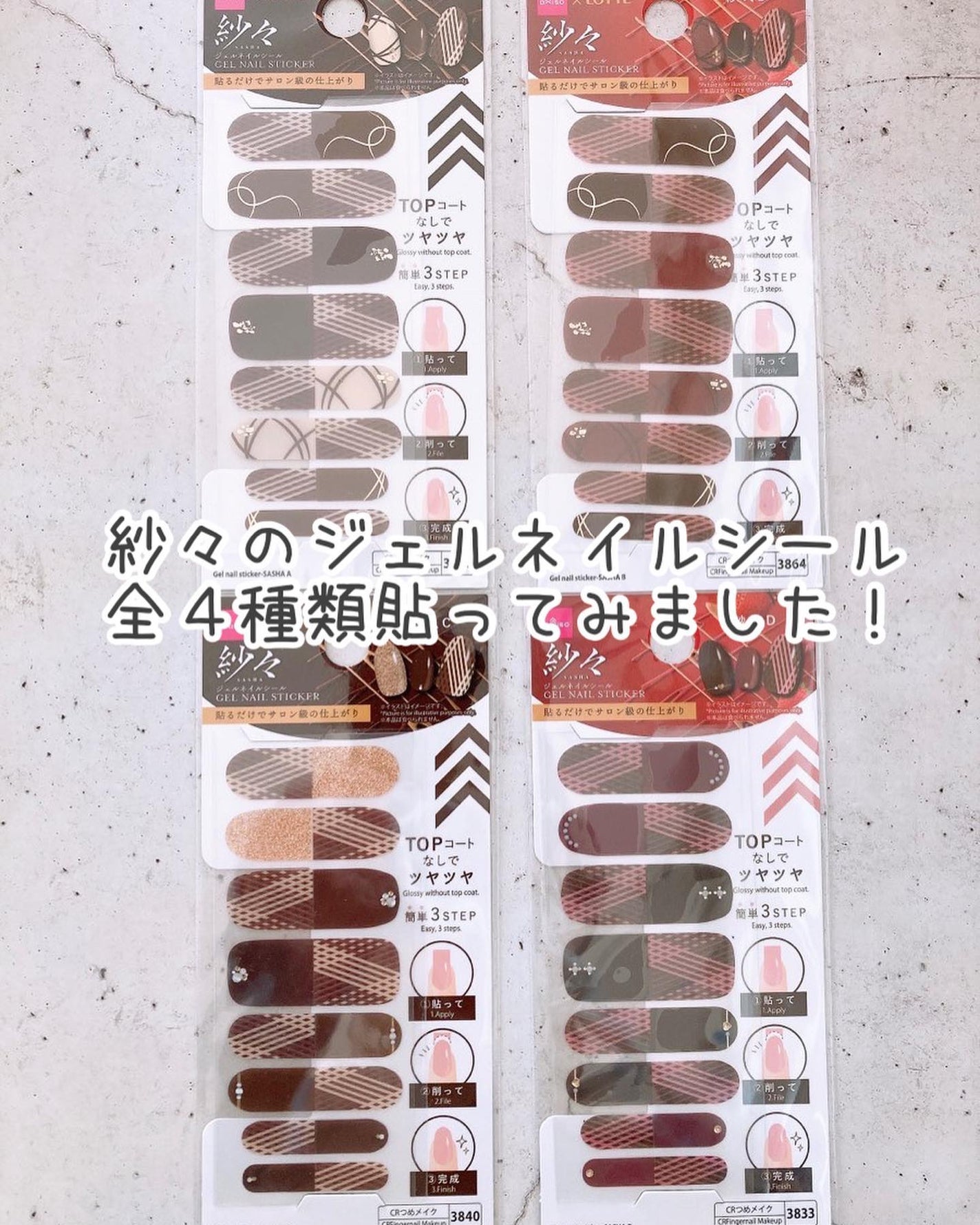 ジェルネイルシール/DAISO/ネイルシールを使ったクチコミ(2枚目)