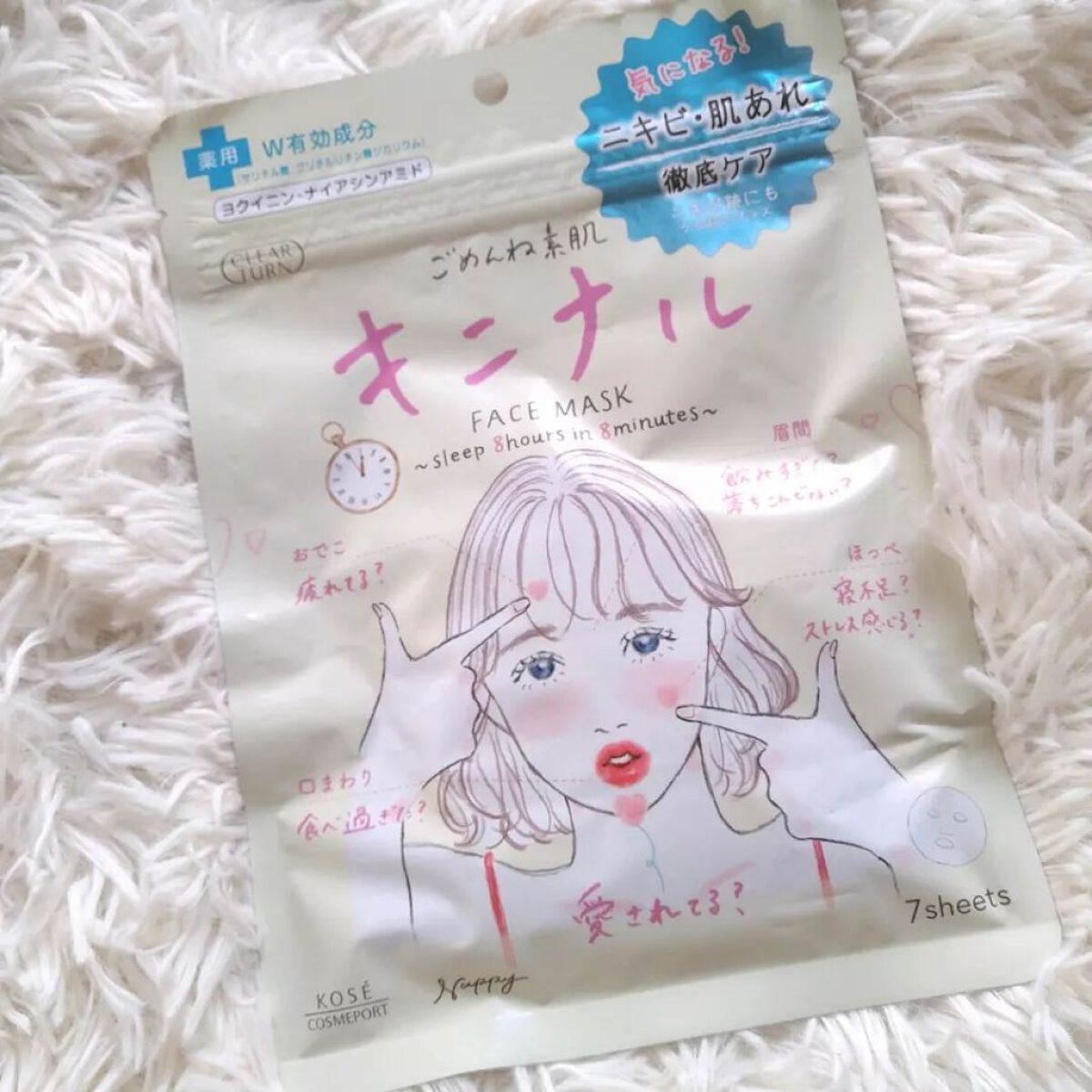 ごめんね素肌 キニナルマスク/クリアターン/シートマスク・パックを使ったクチコミ（2枚目）