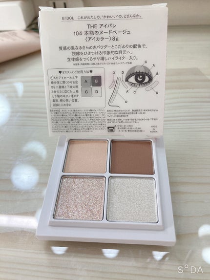 THE アイパレR/b idol/アイシャドウパレットを使ったクチコミ(2枚目)