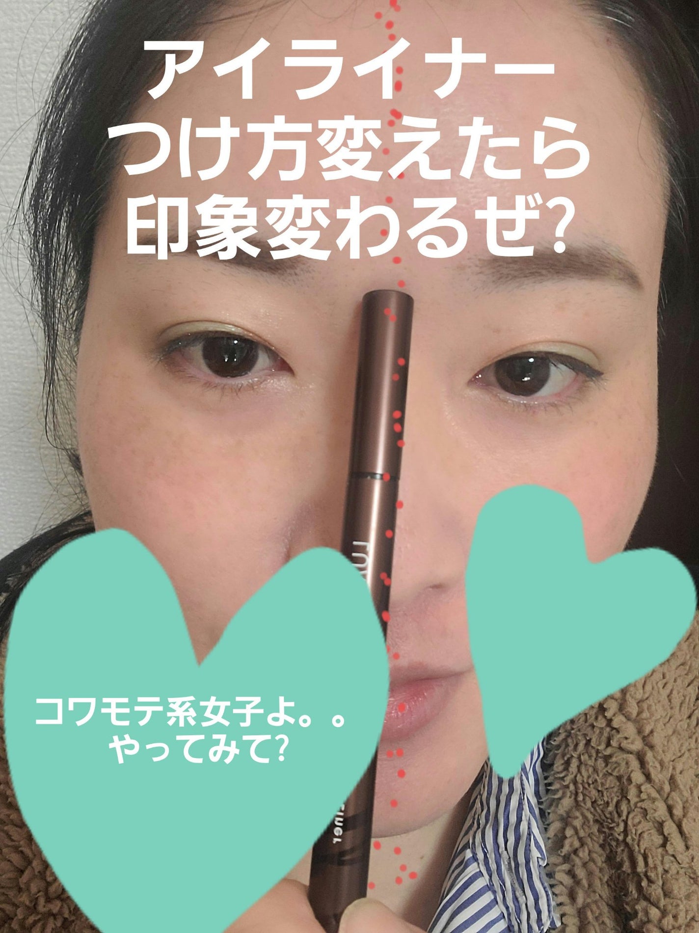 スキルレスライナー/LUMIURGLAS/リキッドアイライナーを使ったクチコミ(1枚目)