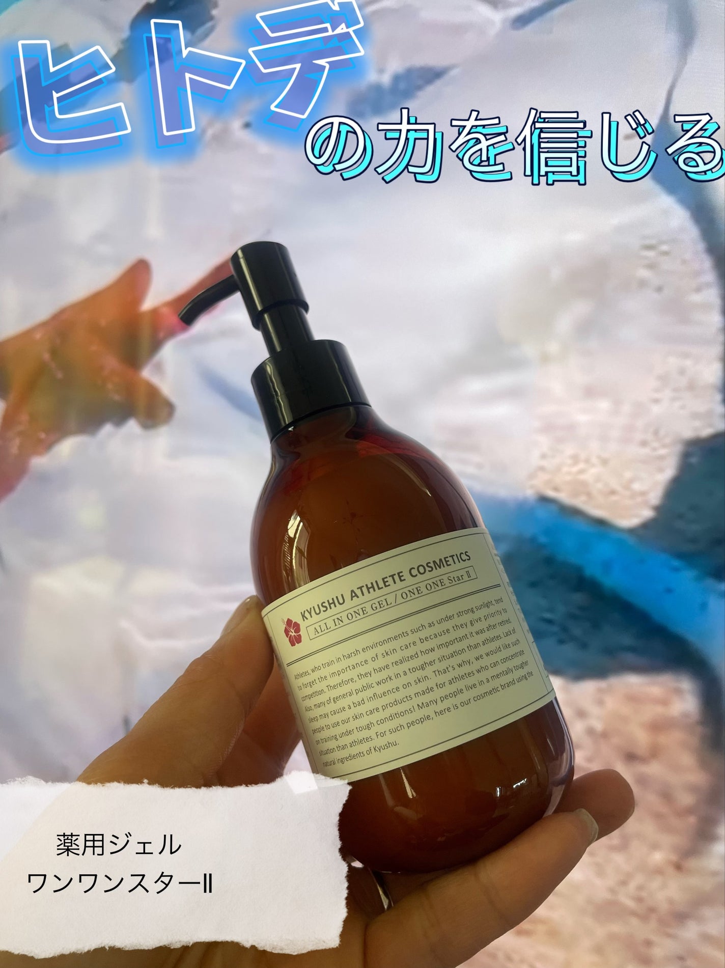 ちゃんまぃ on LIPS 「🖕ヒトデが、こんなに美肌に良いとは‼️の※TVでも宣伝されてい..」(1枚目)