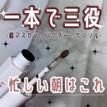 アイブロウ/10tune./その他アイブロウを使ったクチコミ(1枚目)