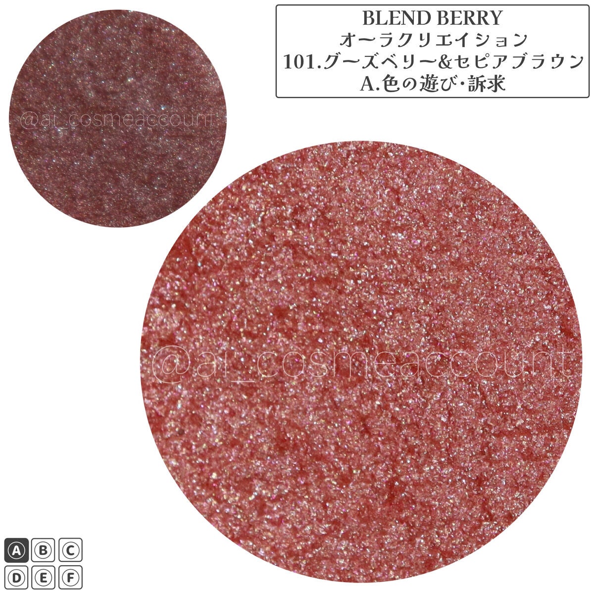 オーラクリエイション/BLEND BERRY/アイシャドウパレットを使ったクチコミ(2枚目)