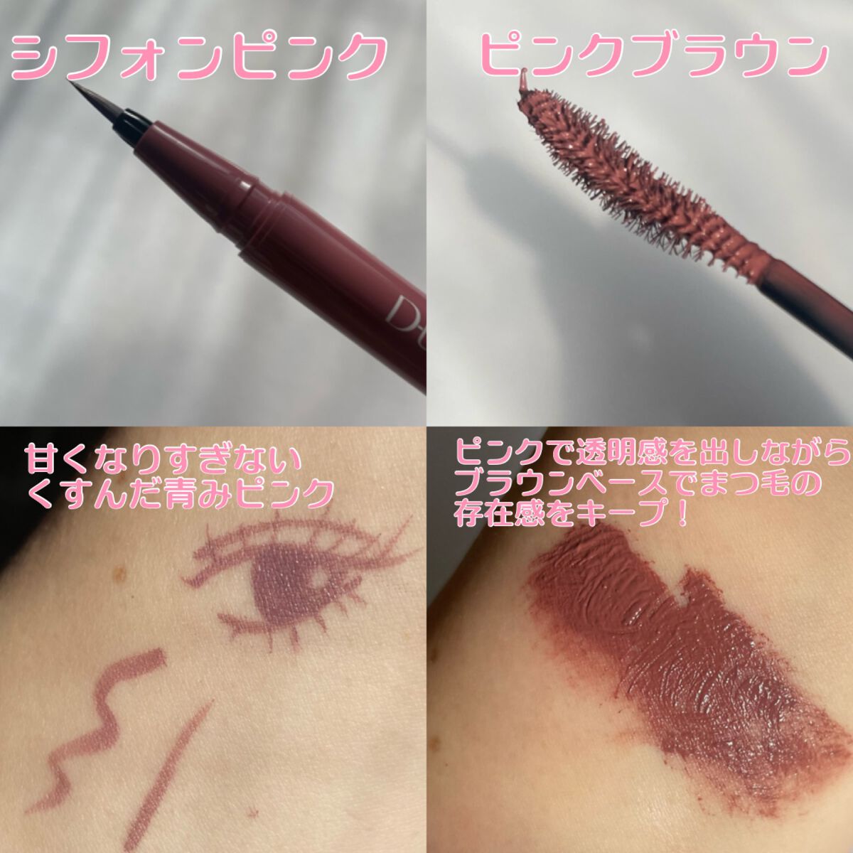 パーフェクトエクステンション マスカラ for カール/D-UP/マスカラを使ったクチコミ（2枚目）