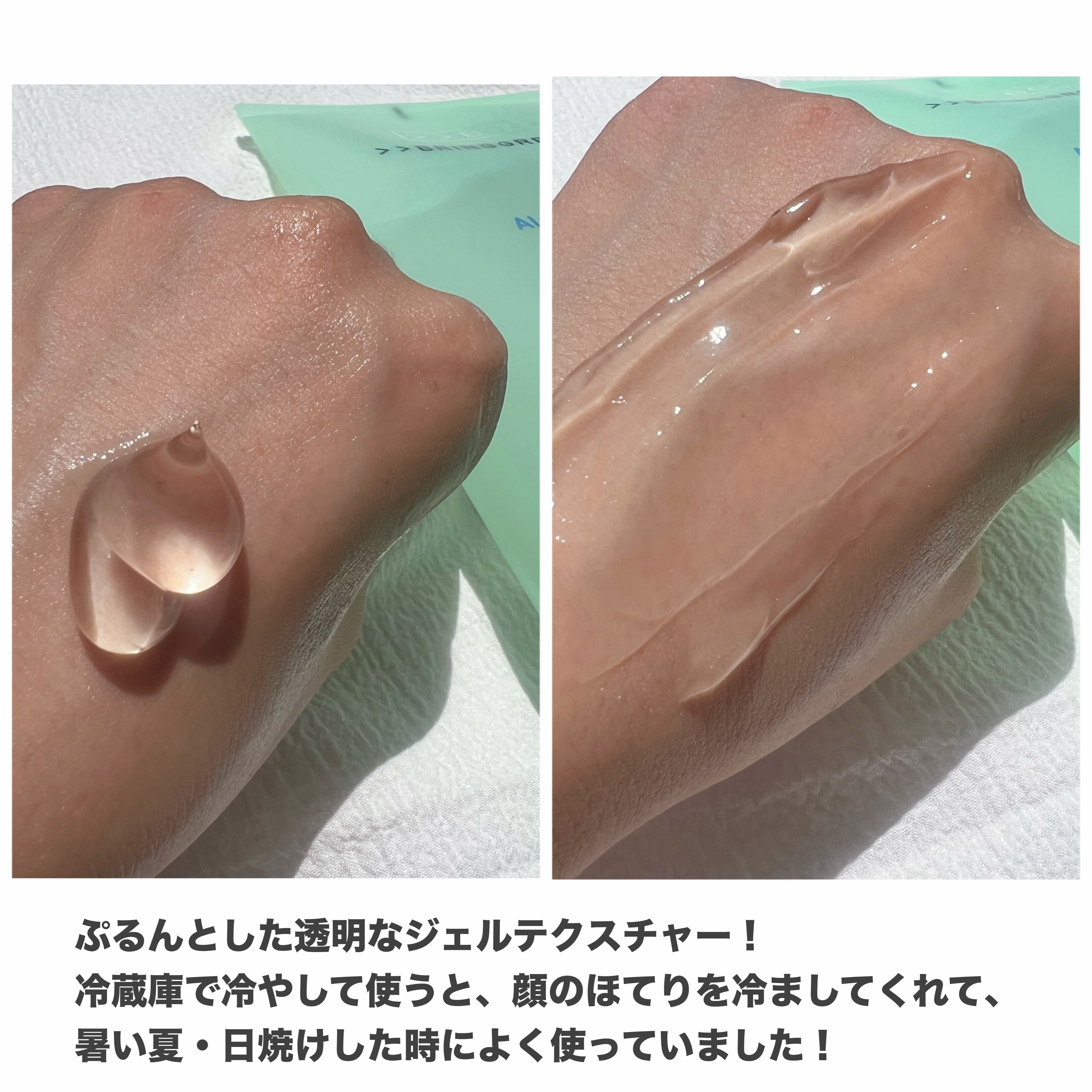 アロエ99% スージングジェル/BRING GREEN/ボディローションを使ったクチコミ（3枚目）