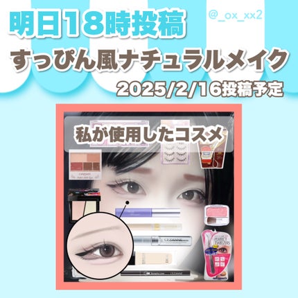 シュバまる@コメント返します on LIPS 「勝手にお名前出してすみません🙇♀️ハウスダストさんのメイクチ..」(8枚目)