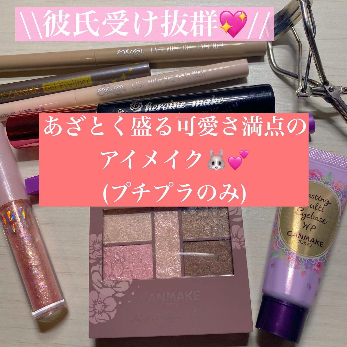 ロング＆カールマスカラ アドバンストフィルム/ヒロインメイク/マスカラを使ったクチコミ（1枚目）