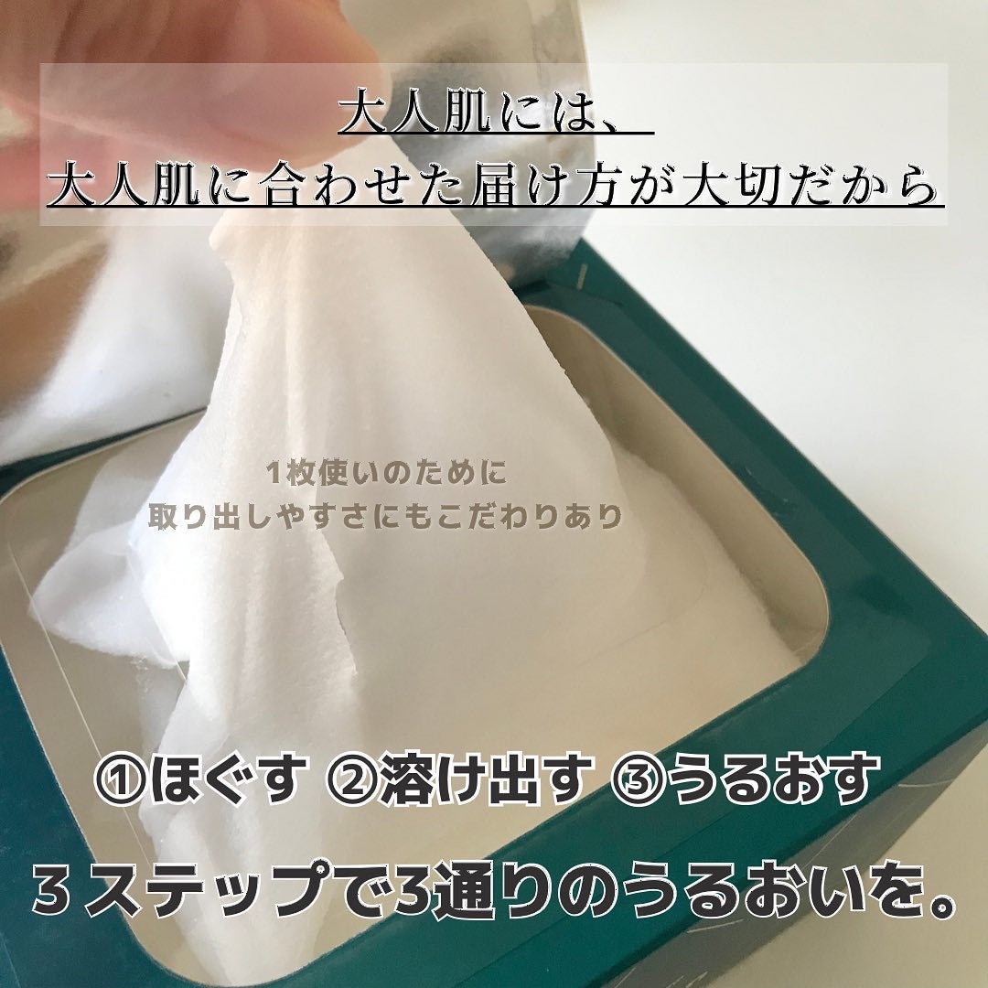 ルルルンプレシャス GREEN(バランス)【旧】/ルルルン/シートマスク・パックを使ったクチコミ(2枚目)