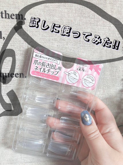ジェルクレンザー/ディーネイルス/ネイル用品を使ったクチコミ(2枚目)