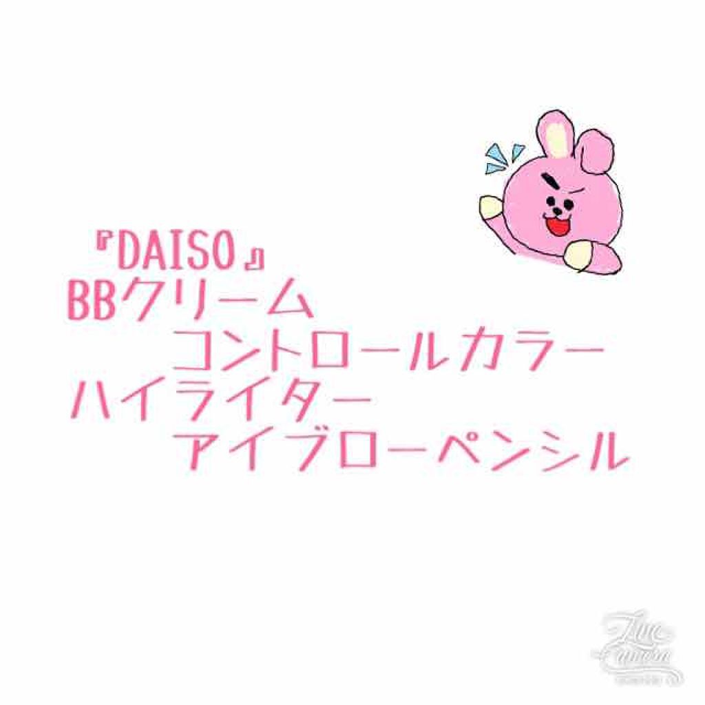 だ円芯 アルミ アイブローペンシル/DAISO/アイブロウペンシルを使ったクチコミ（1枚目）