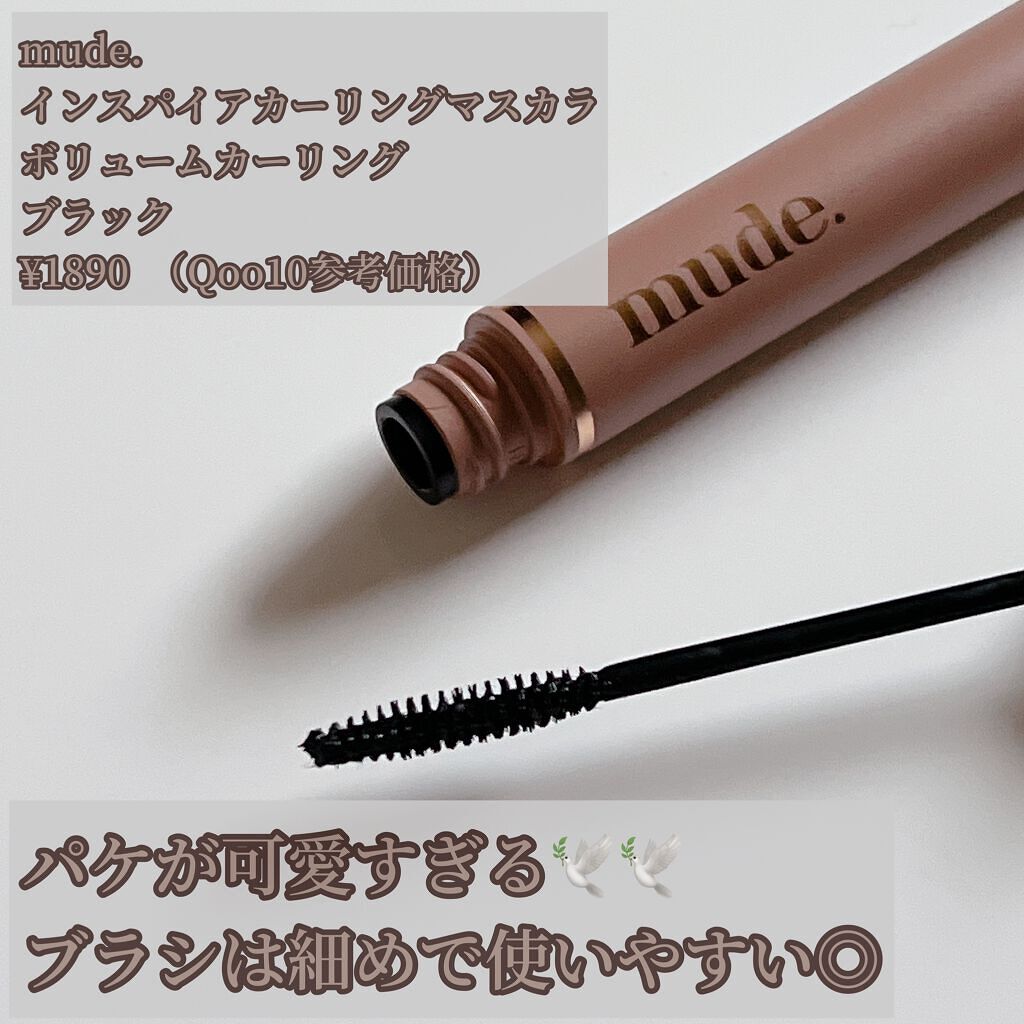 MD インスパイア ボリューム カーリング マスカラ ブラック/mude./マスカラを使ったクチコミ（2枚目）
