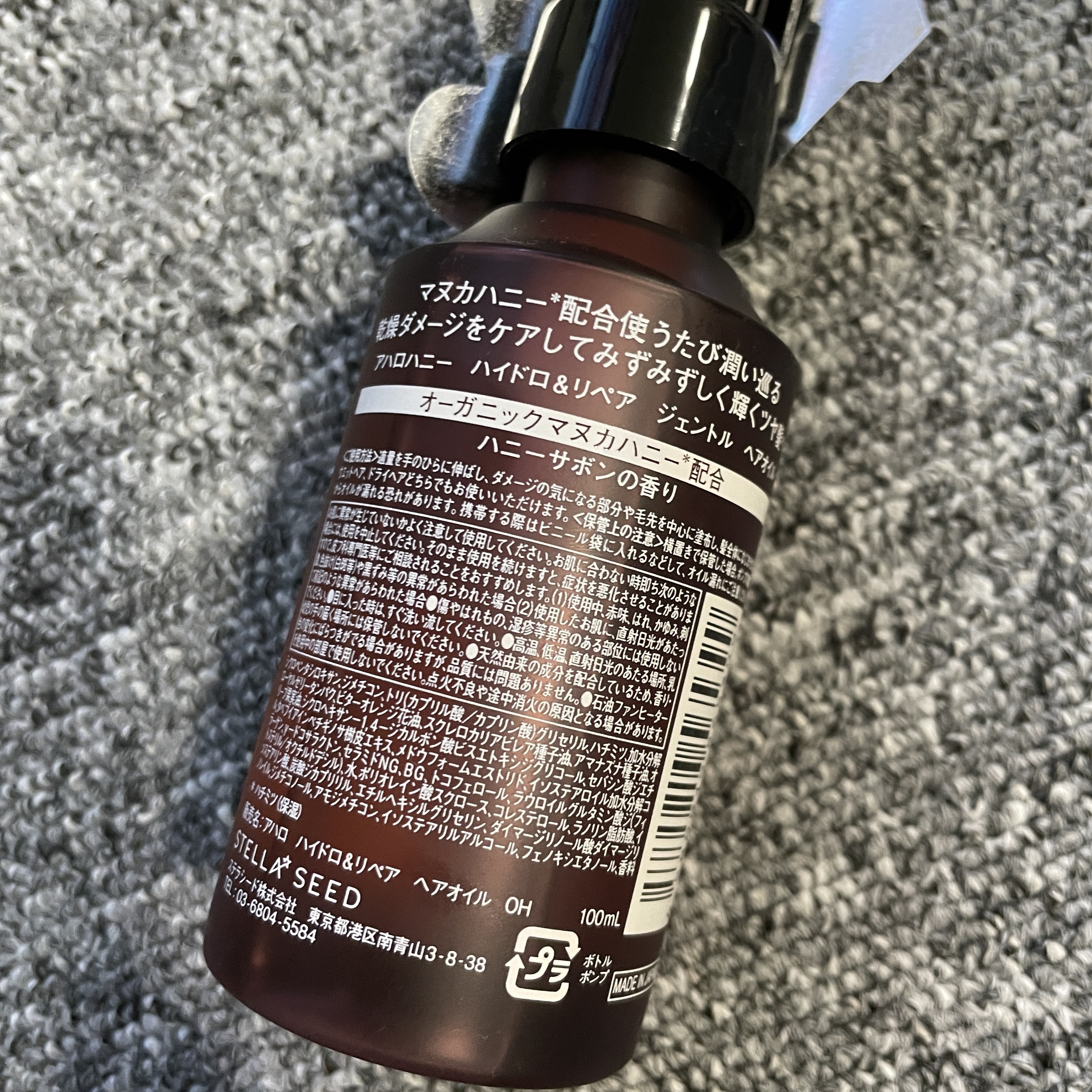 アハロハニー ハイドロ＆リペア ジェントル ヘアオイル 通常版 100ml/AHALO HONEY/ヘアオイルを使ったクチコミ（2枚目）