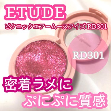ピクニック エアームースアイズ RD301 桜満開/ETUDE/ジェル・クリームアイシャドウを使ったクチコミ（1枚目）