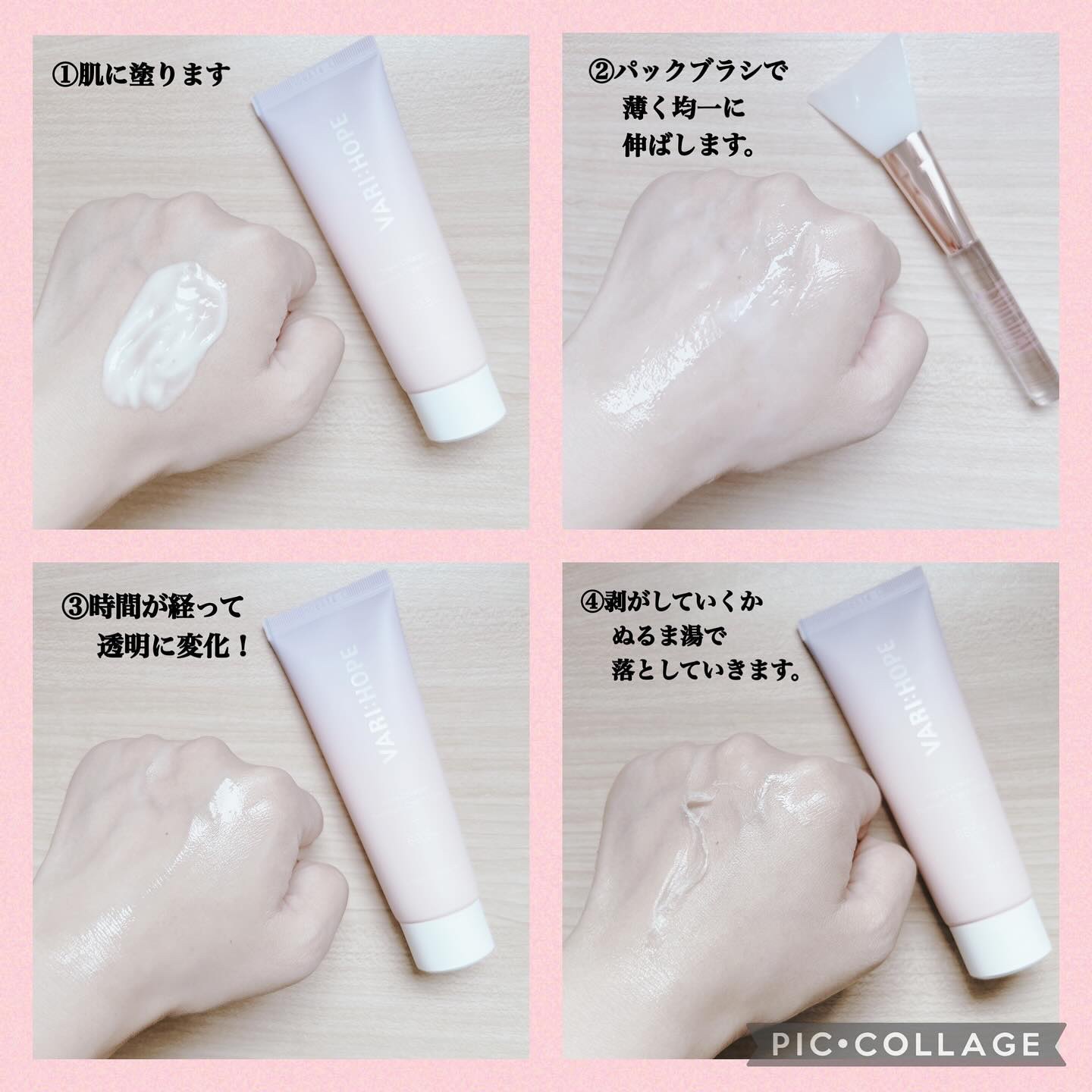 トリプルコラーゲンプレミアムクリームマスク/VARI:HOPE/フェイスクリームを使ったクチコミ（3枚目）