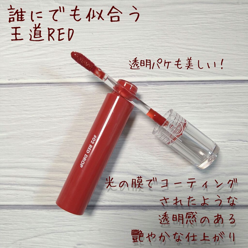 グラスティングウォーターティント/rom&nd/リップティントを使ったクチコミ(2枚目)