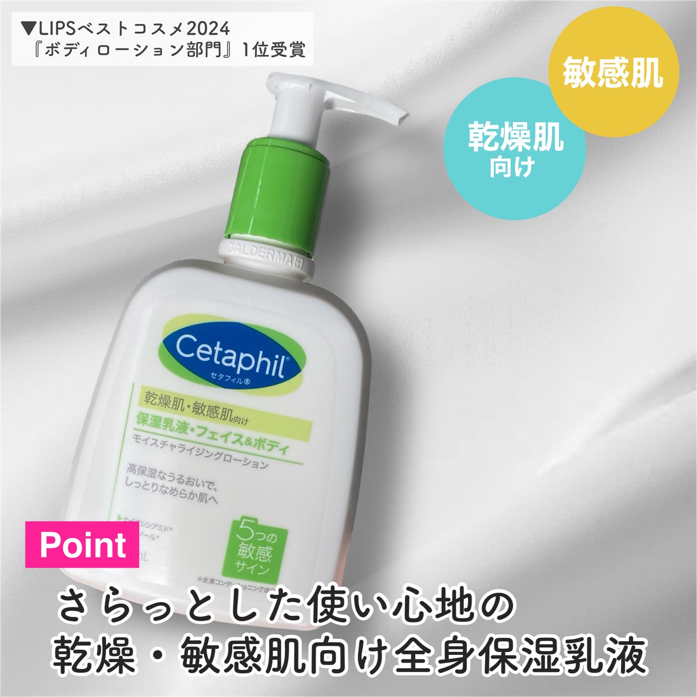 セタフィル モイスチャライジングローション/セタフィル/ボディローションを使ったクチコミ(4枚目)