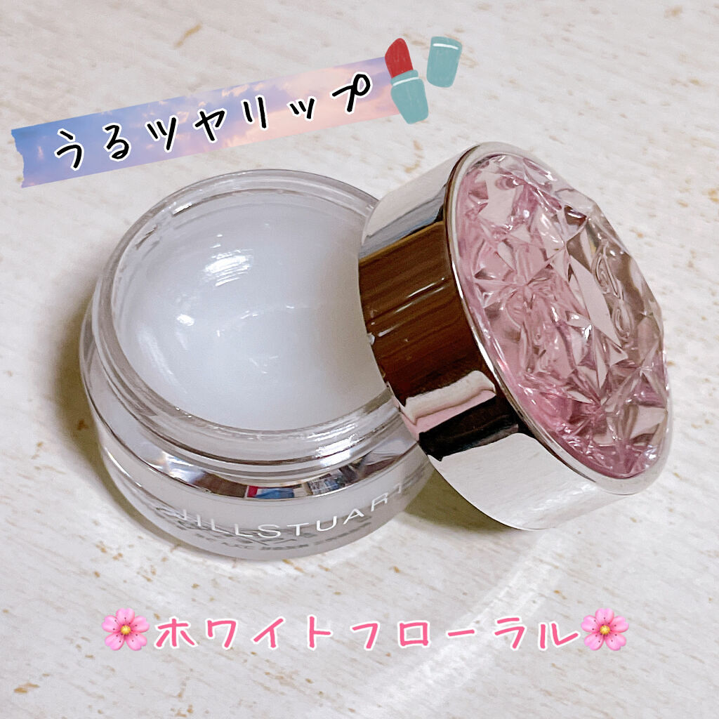 ジルスチュアート リップバーム/JILL STUART/リップバームを使ったクチコミ（2枚目）