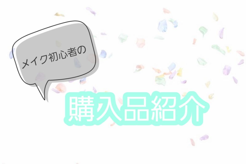 グロウフルールチークス/キャンメイク/パウダーチークを使ったクチコミ（1枚目）