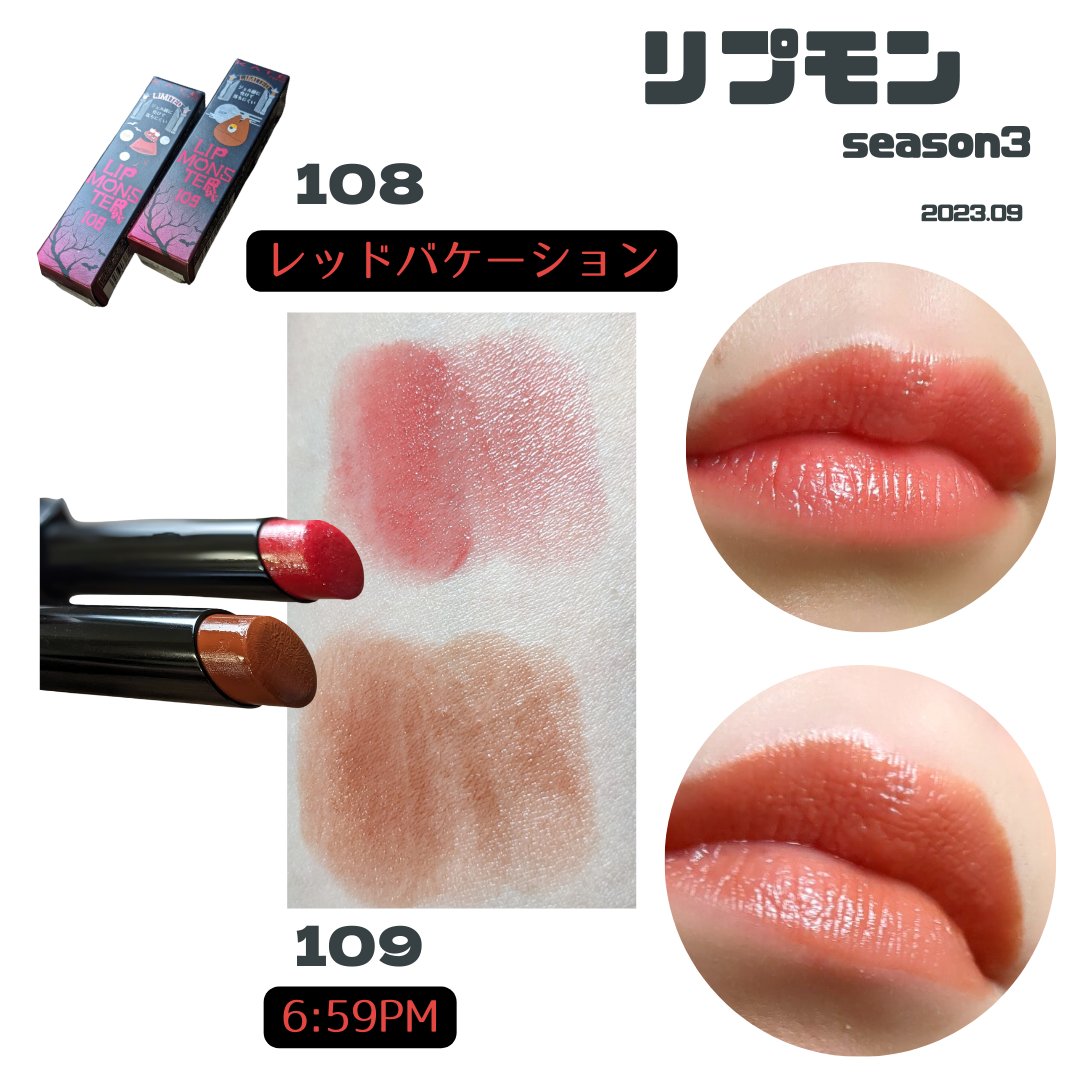 ケイト リップモンスター/KATE/口紅を使ったクチコミ（1枚目）