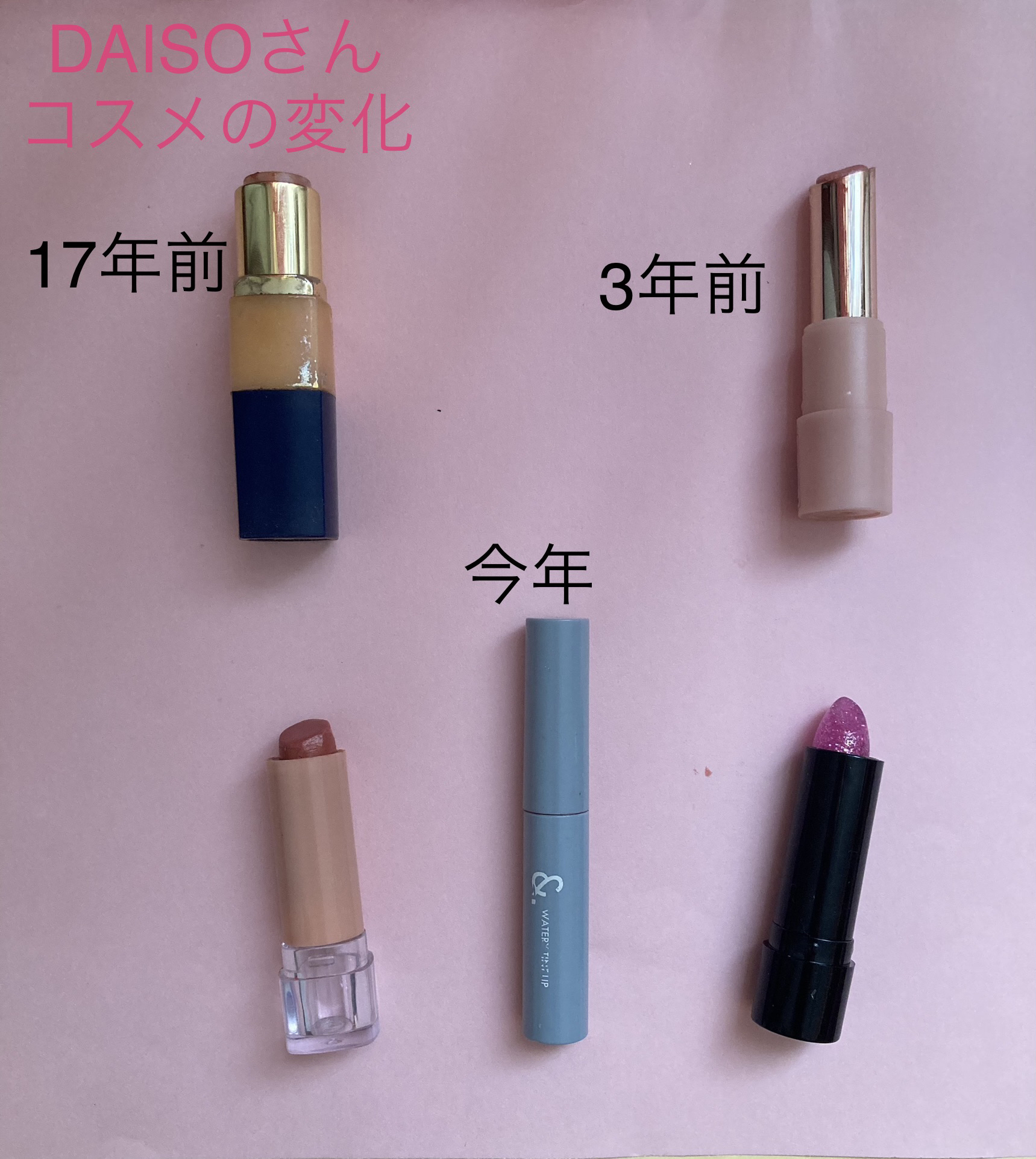 ロイヤルパーティー リップスティック/DAISO/口紅を使ったクチコミ（1枚目）