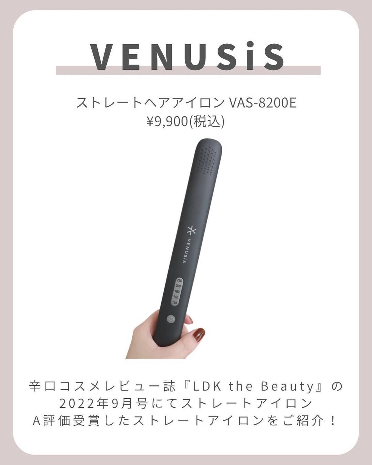 マイナスイオンストレートヘアアイロン VAS-8200E/VENUSiS/ストレートアイロンを使ったクチコミ（2枚目）