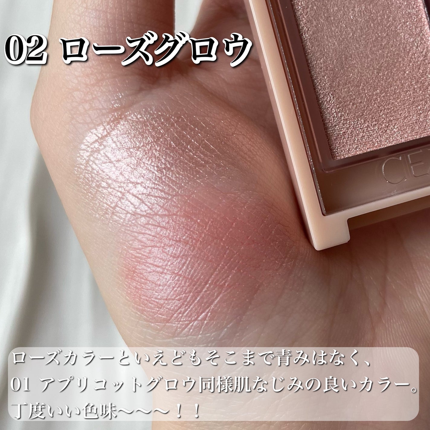 フェイスグロウカラー/CEZANNE/クリームハイライトを使ったクチコミ(4枚目)